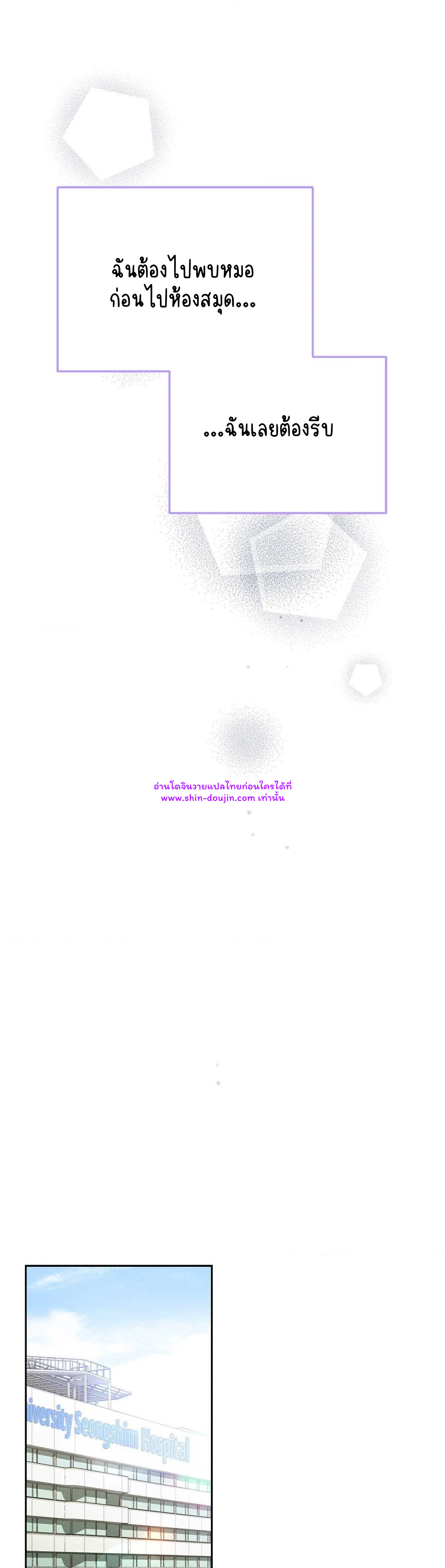 To Me Who Doesn’t Love You EP 19